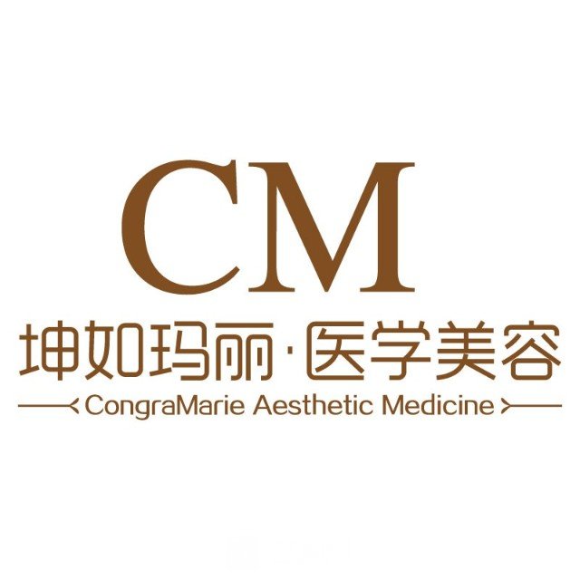 济南坤如玛丽医院整形美容科