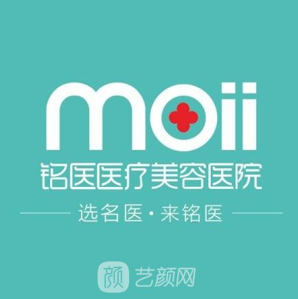 历下铭医医疗美容诊所