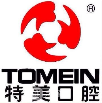 东莞特美口腔门诊部