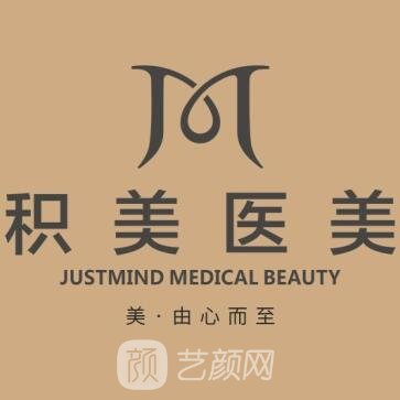 广州积美口腔中心