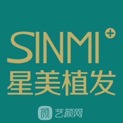 西安星美医疗美容门诊部