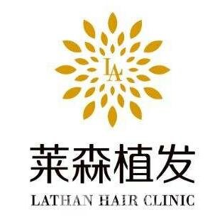 重庆莱森医疗美容门诊部