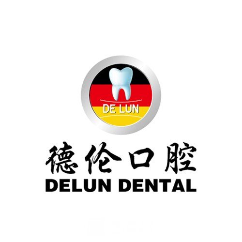 深圳德道口腔门诊部