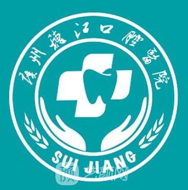 广州穗江口腔门诊部