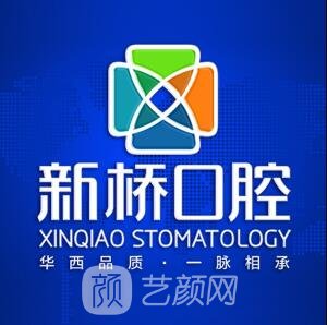 成都新桥口腔医院