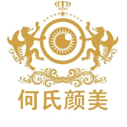 沈阳何氏颜美医疗美容门诊部