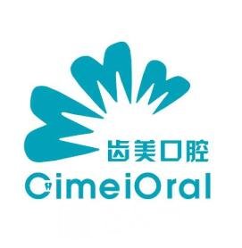 成都爱雅美齿口腔诊所