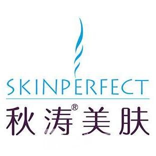 深圳秋涛医疗美容诊所