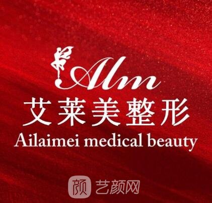 武汉艾莱美医疗美容门诊部