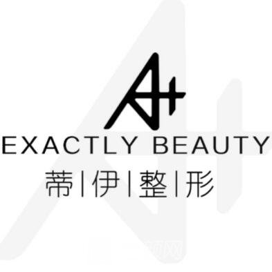 广州蒂伊医疗美容门诊部