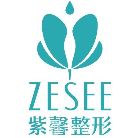 广州紫馨医疗美容门诊部