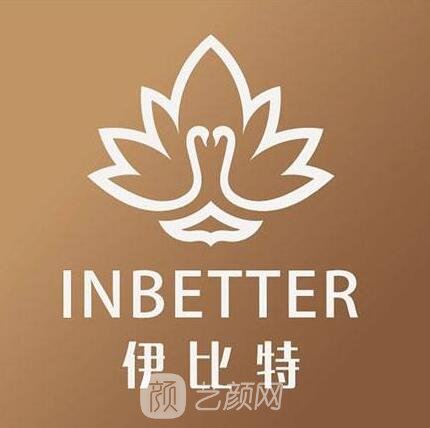 广州伊比特医疗美容门诊部