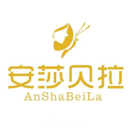 成都安莎贝拉医疗美容门诊部