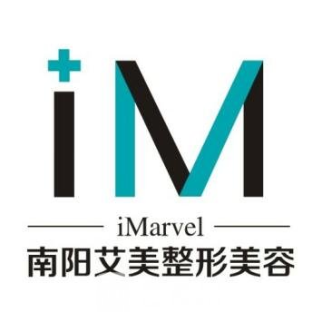 宛城艾美美莱医疗美容诊所