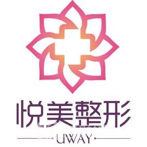 珠海悦美医疗美容诊所