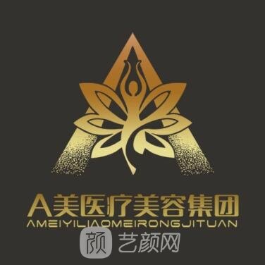 洛阳爱美医疗美容门诊部