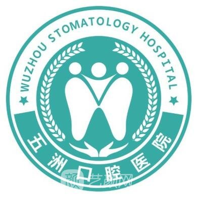 武汉五洲麦芽口腔医院