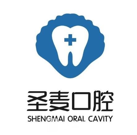 海宁圣麦口腔门诊部