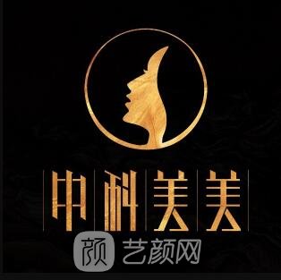 郑州美美医疗美容门诊部