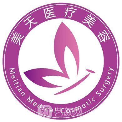 徐州美天医疗美容门诊部