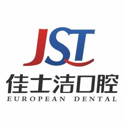 天津佳仕洁口腔门诊部