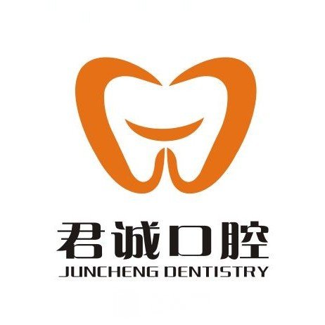 太原君诚口腔诊所