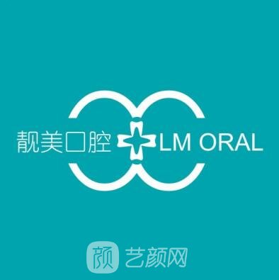 北京靓美口腔医院