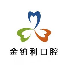 嘉兴金铂利口腔门诊部