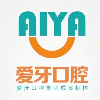 无锡爱牙口腔门诊部