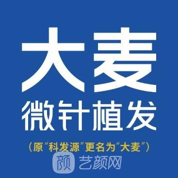 西安大麦医疗美容诊所