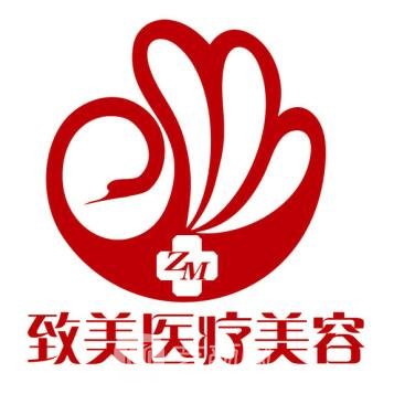 西安碑林纳致美医疗美容诊所