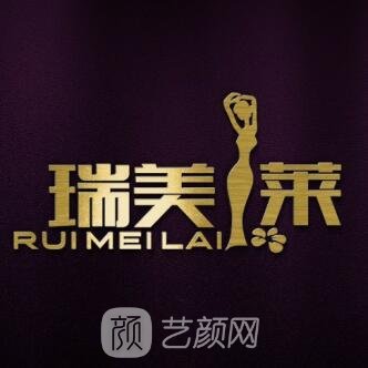 太原瑞美莱医疗美容诊所