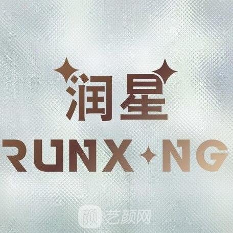 昆明润星韩亚医疗美容门诊部