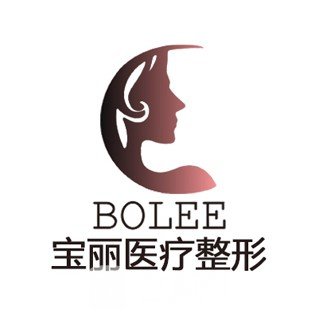 岳阳宝丽医疗美容门诊部