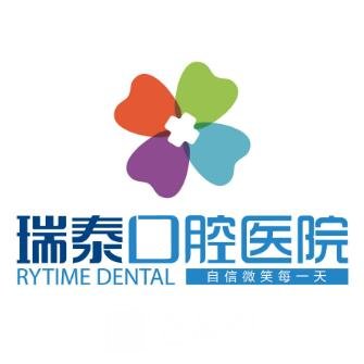 大连瑞泰葆嘉口腔门诊部
