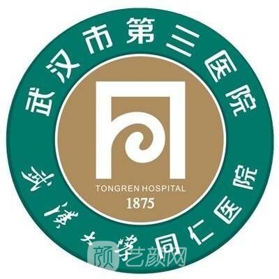 武汉市第三医院口腔科