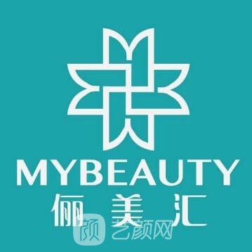 北京俪美汇医疗美容门诊部