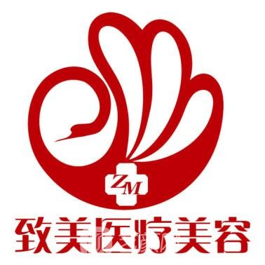 安徽致美医疗美容门诊部