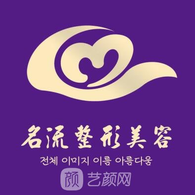 黄石名流医疗美容门诊部