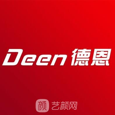 广州德恩医疗美容门诊部