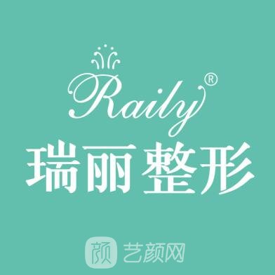 上海瑞丽整形美容医院
