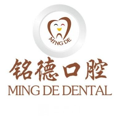 哈尔滨铭德口腔医院