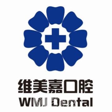 北京维美嘉口腔门诊部