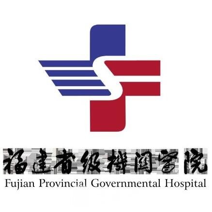 福建省级医院口腔科