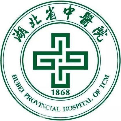 湖北省中医院美容科