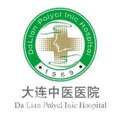 大连市中医医院口腔科