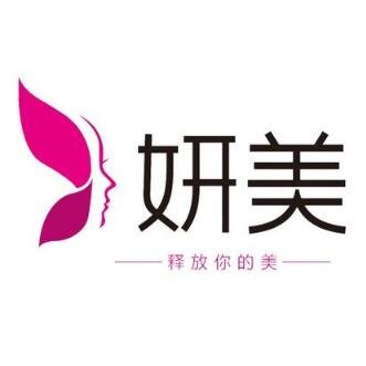 武汉妍美医疗美容诊所