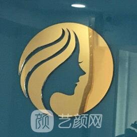 洛阳石音医疗美容诊所