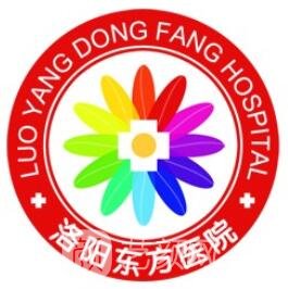 洛阳东方医院皮肤科