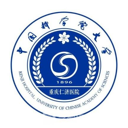 重庆市第五人民医院图片